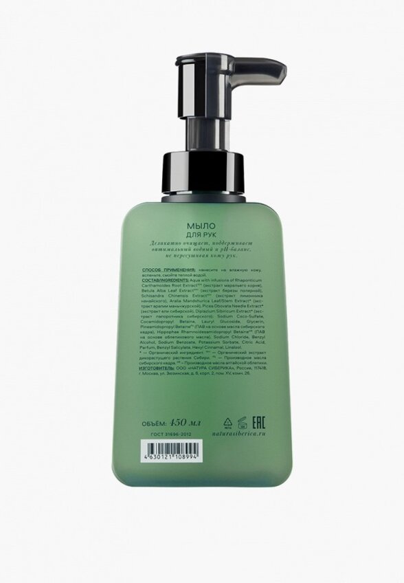 Жидкое мыло Natura Siberica