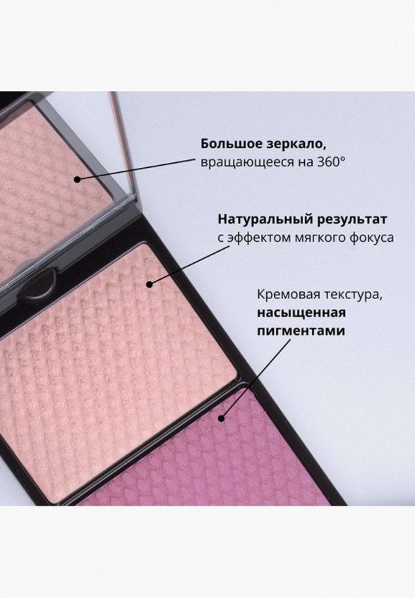 Палетка для лица Nouba