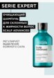 Шампунь L'Oreal Professionnel2  - превью