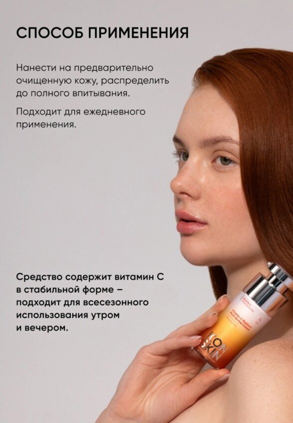 Крем для лица Icon Skin