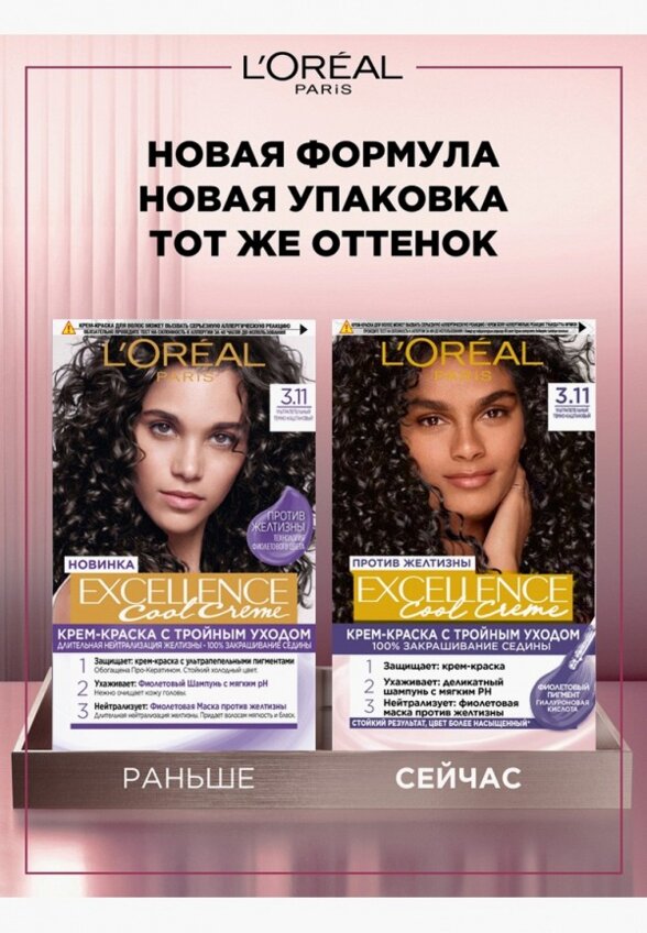 Краска для волос L'Oreal Paris