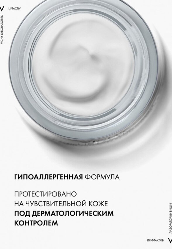 Крем для лица ночной Vichy