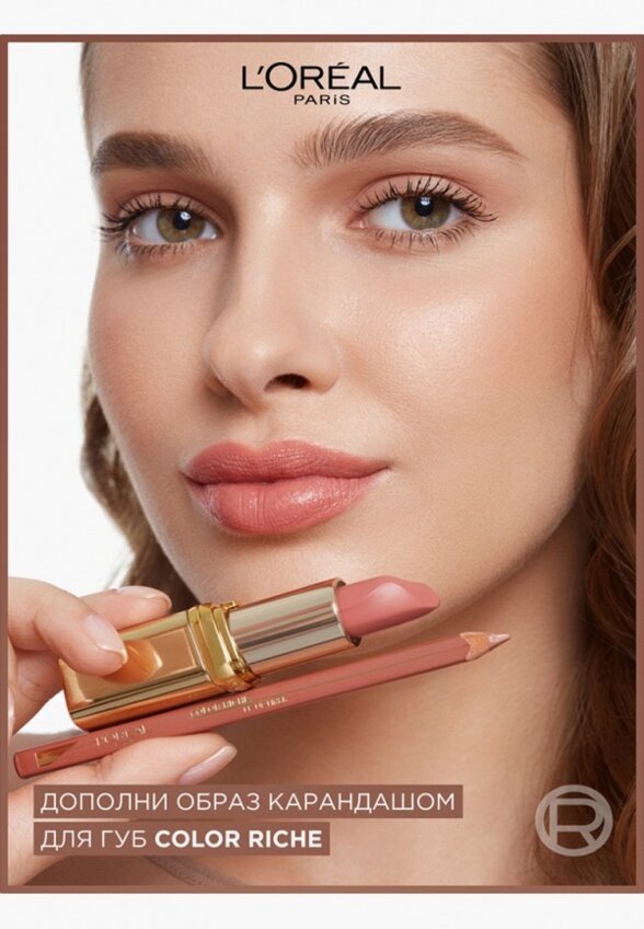 Помада L'Oreal Paris