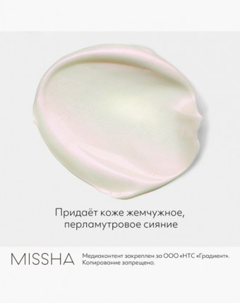 Праймер для лица Missha женщинам