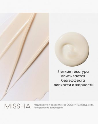 Эмульсия для лица Missha женщинам