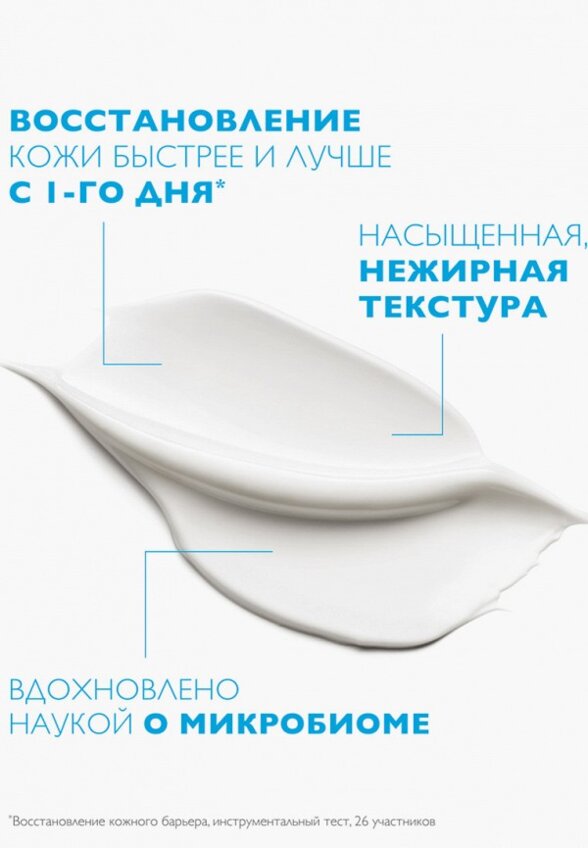 Бальзам для лица и тела La Roche-Posay