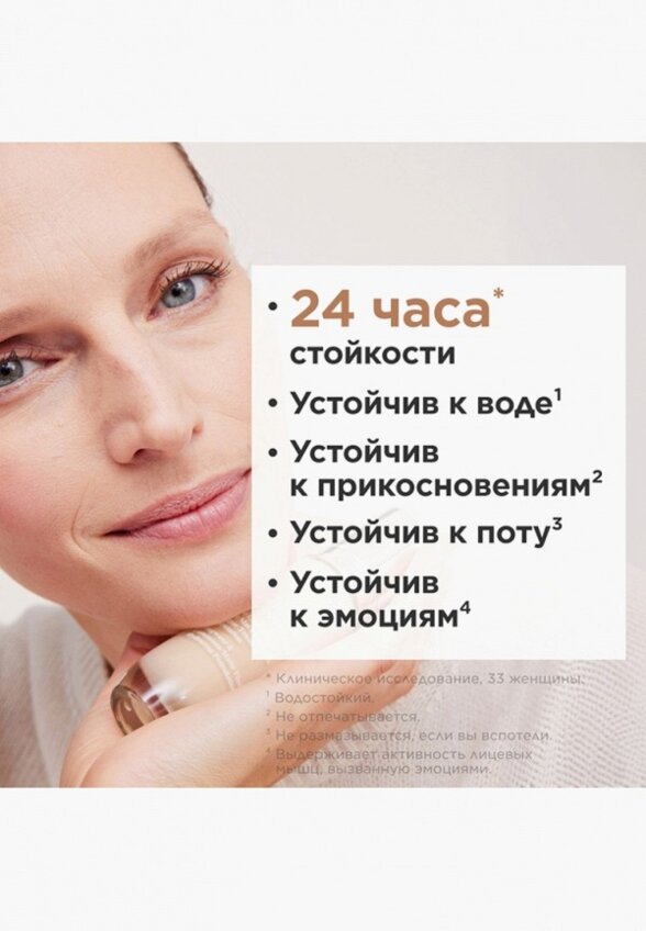 Тональное средство Clarins