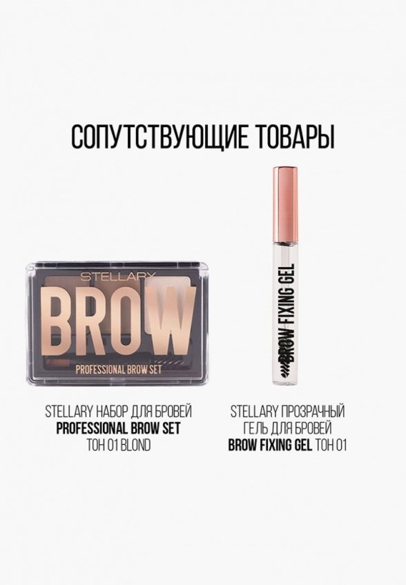 Подводка для бровей Stellary