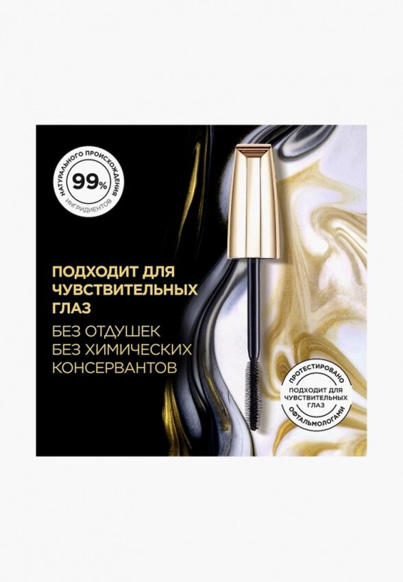 Тушь для ресниц L'Oreal Paris