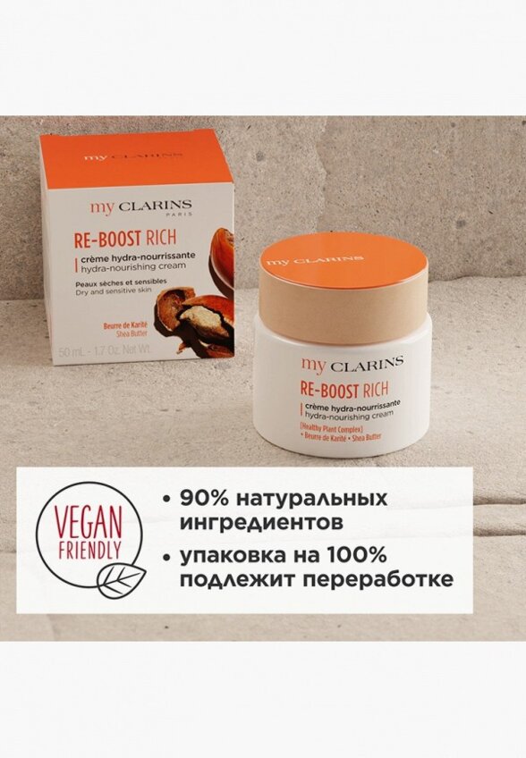 Крем для лица Clarins