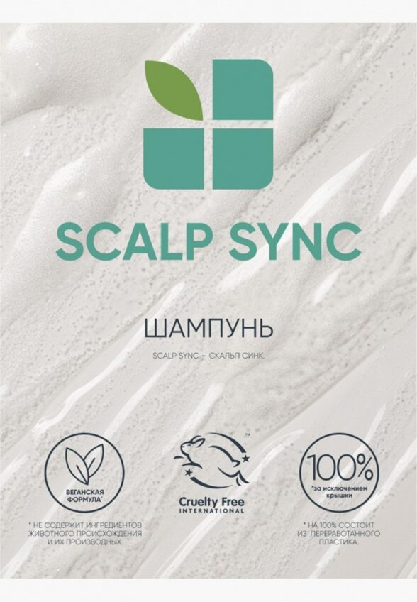 Шампунь Matrix