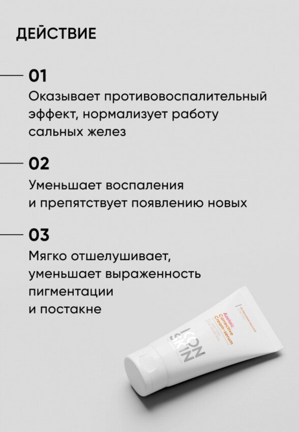 Сыворотка для лица Icon Skin