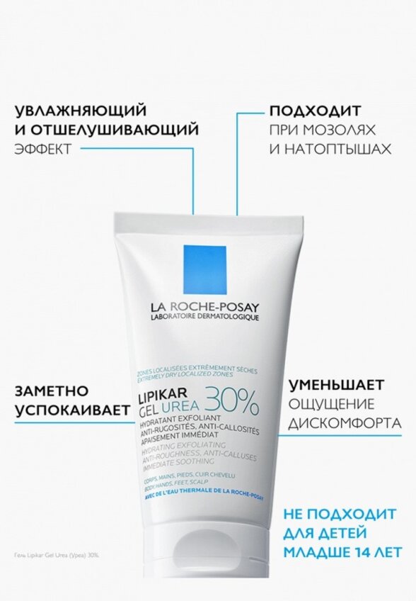 Гель для душа La Roche-Posay