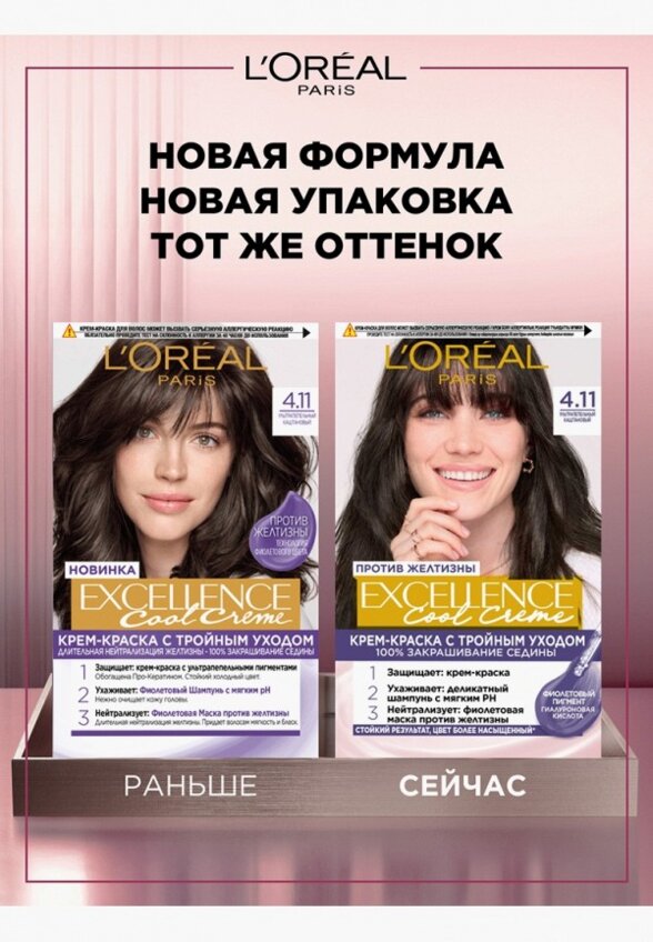 Краска для волос L'Oreal Paris