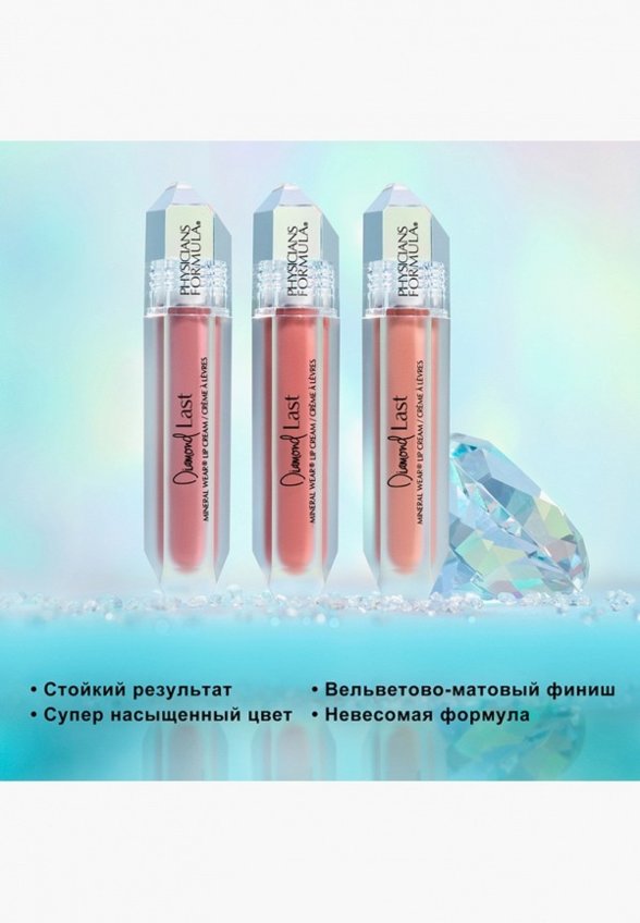 Помада жидкая Physicians Formula