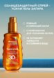 Спрей солнцезащитный Garnier4  - превью