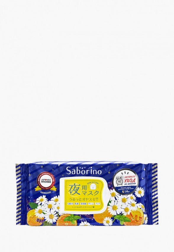 Маски для лица 28 шт. Saborino