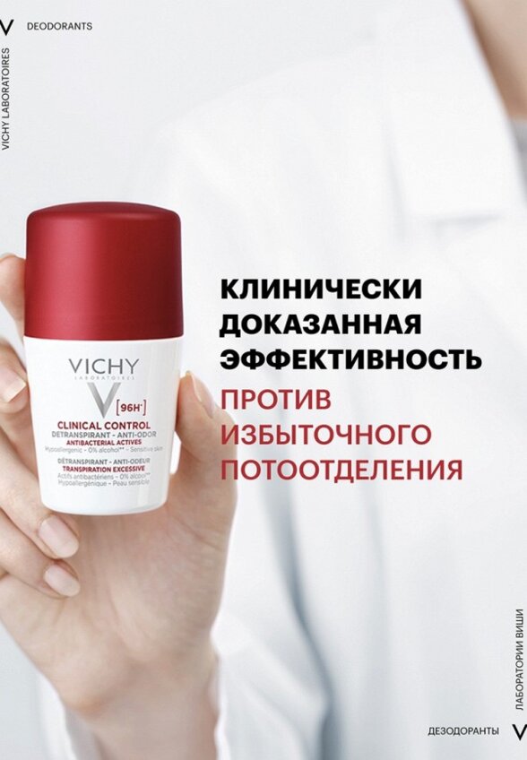 Дезодорант шариковый Vichy