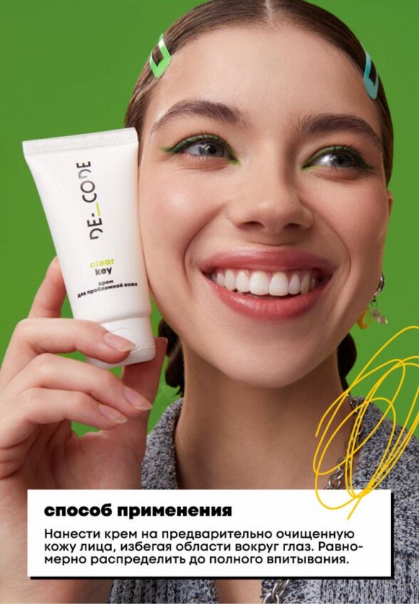 Крем для лица De_code
