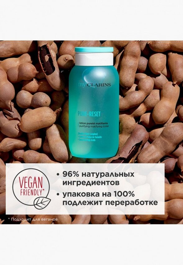 Тоник для лица Clarins