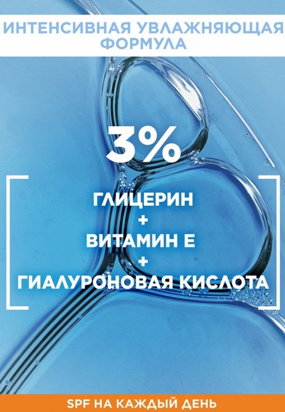 Флюид солнцезащитный Garnier