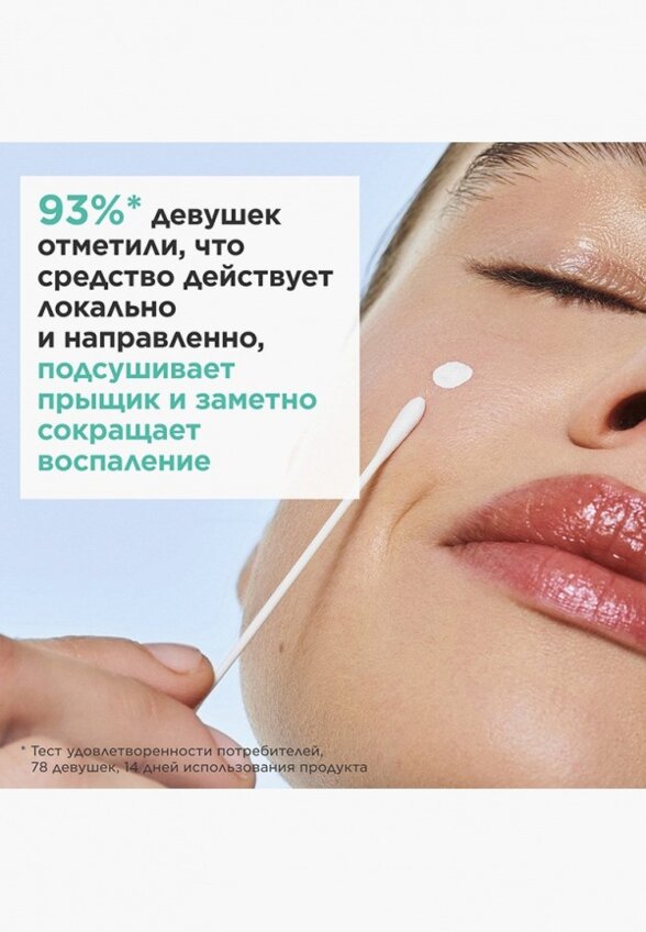 Лосьон для лица Clarins