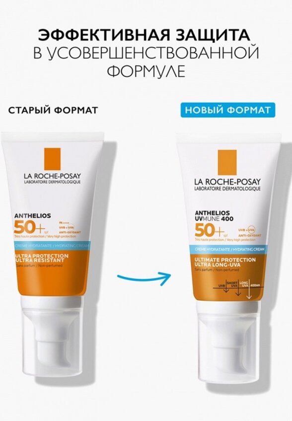 Крем для лица солнцезащитный La Roche-Posay