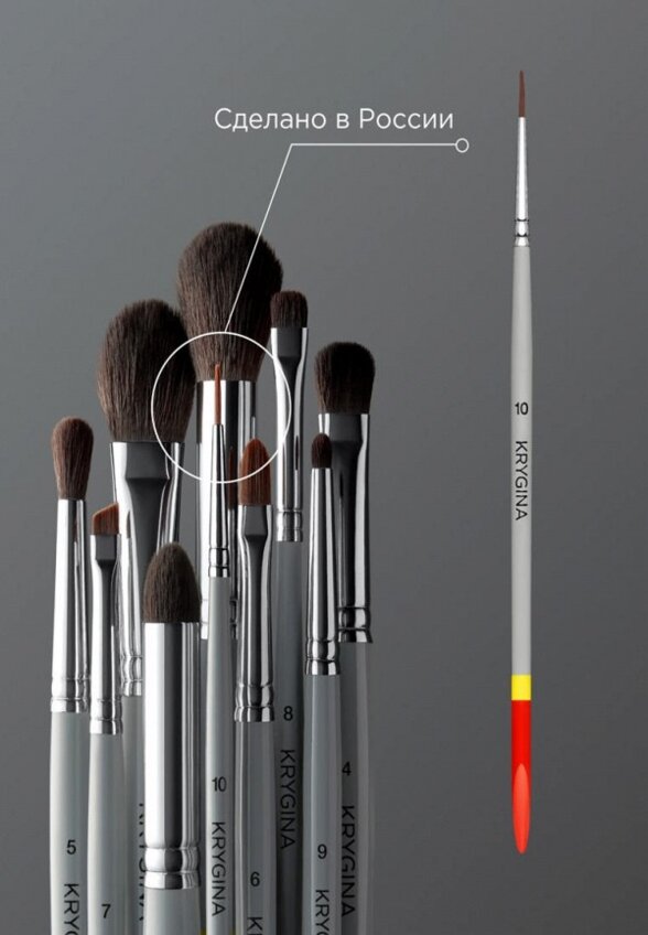 Кисть для глаз Krygina Cosmetics