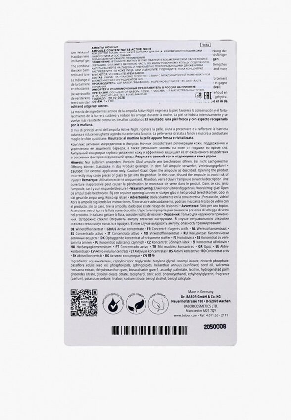 Ампулы для лица 7 шт. Babor