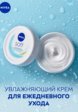 Крем для тела Nivea2  - превью