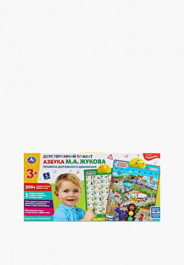 Игрушка Умка