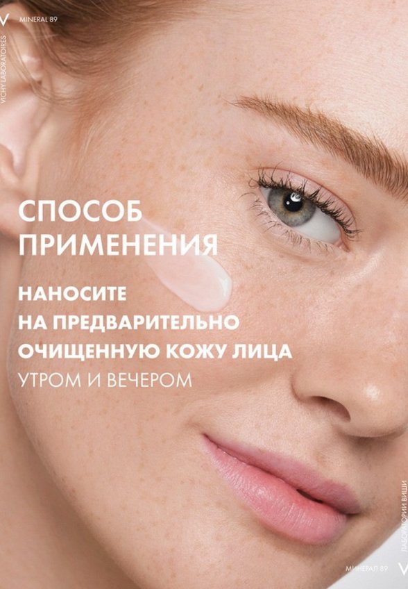 Крем для лица Vichy