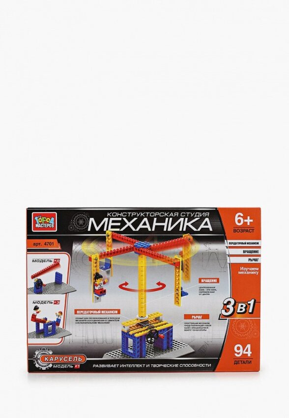 Конструктор Город Мастеров