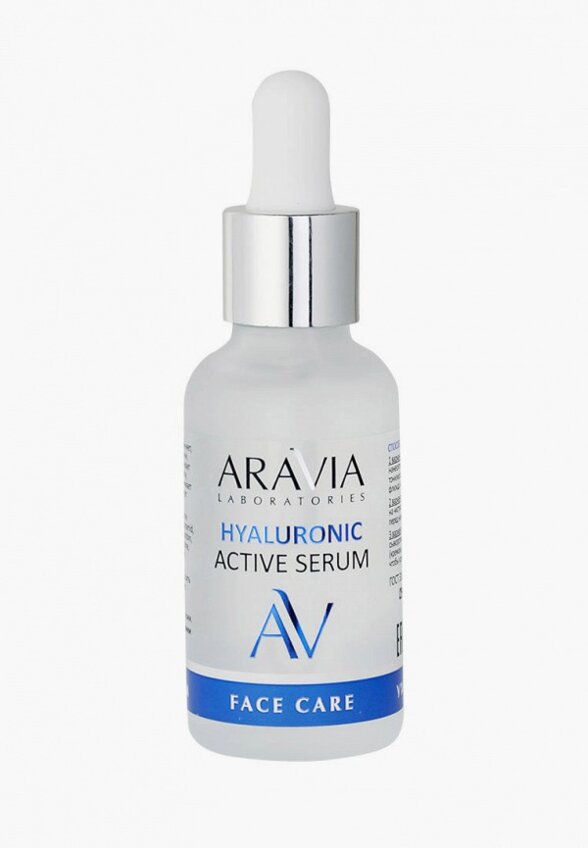 Сыворотка для лица Aravia Laboratories