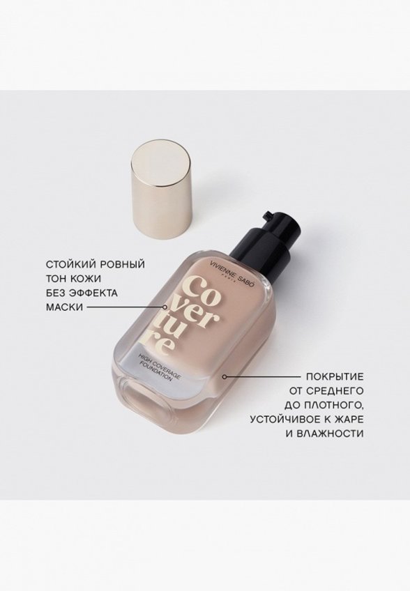 Тональный крем Vivienne Sabo