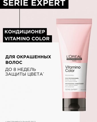 Кондиционер для волос L'Oreal Professionnel женщинам