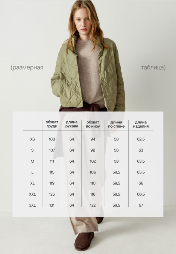 Стеганая куртка со встроенным карманом для хранения