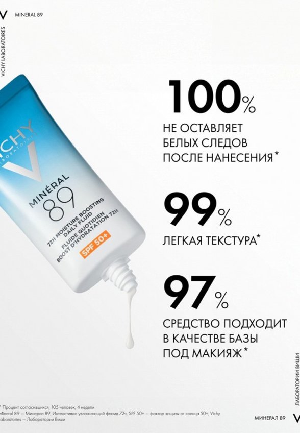 Флюид для лица солнцезащитный Vichy