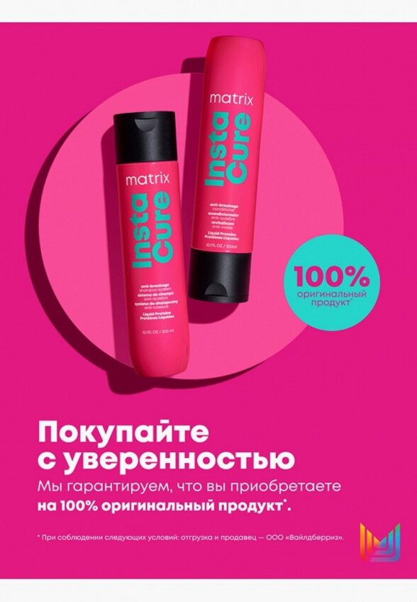 Крем для волос Matrix