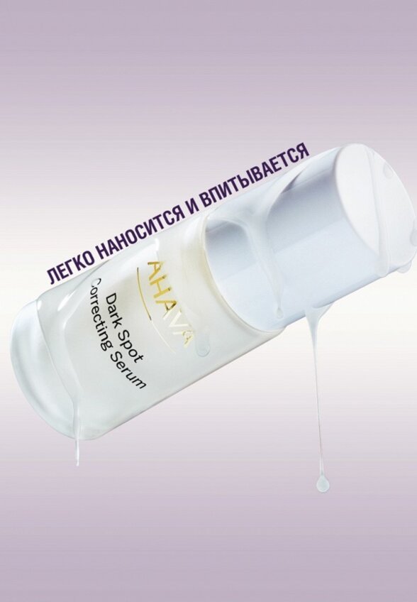 Сыворотка для лица Ahava