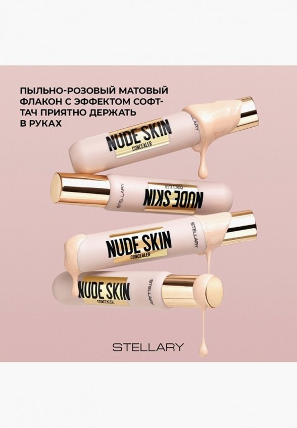 Консилер Stellary