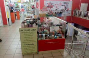 Tut perfume