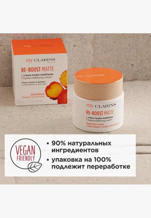 Крем для лица Clarins