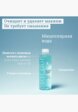 Мицеллярная вода Etat Pur2  - превью