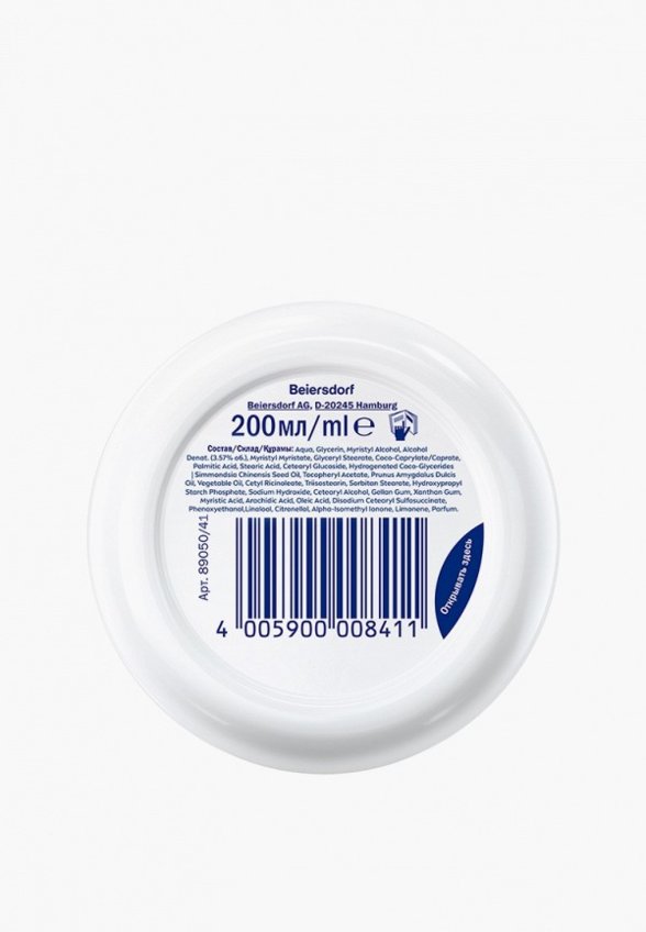 Крем для тела Nivea