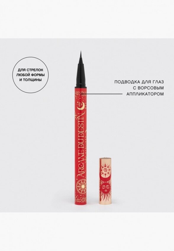 Подводка для глаз Vivienne Sabo