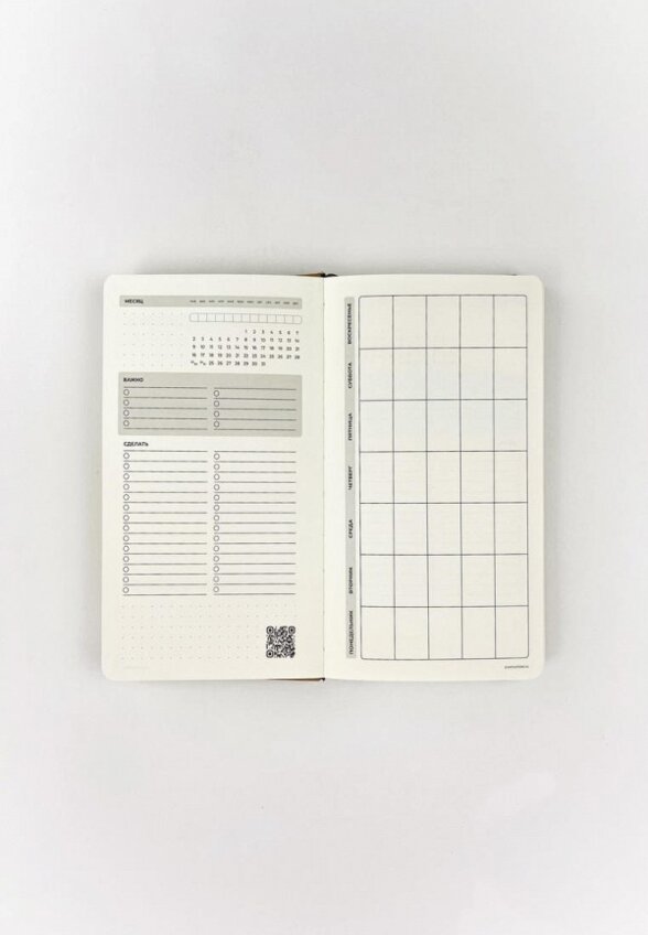 Ежедневник Remarklee