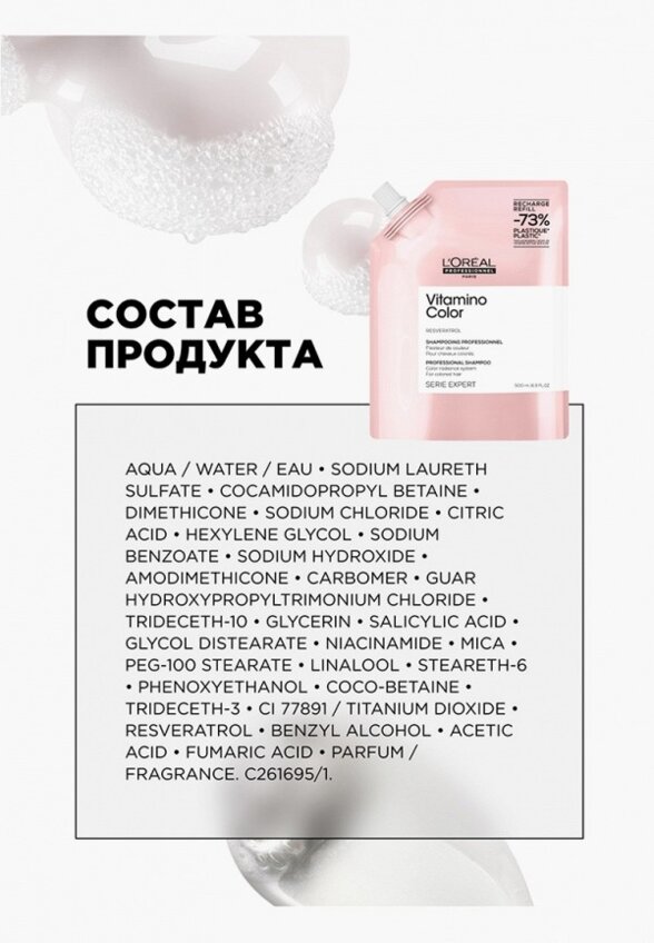 Шампунь L'Oreal Professionnel