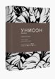 Комплект наволочек Унисон6  - превью