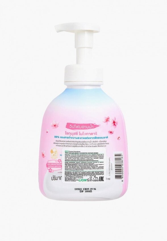 Гель для душа Lion